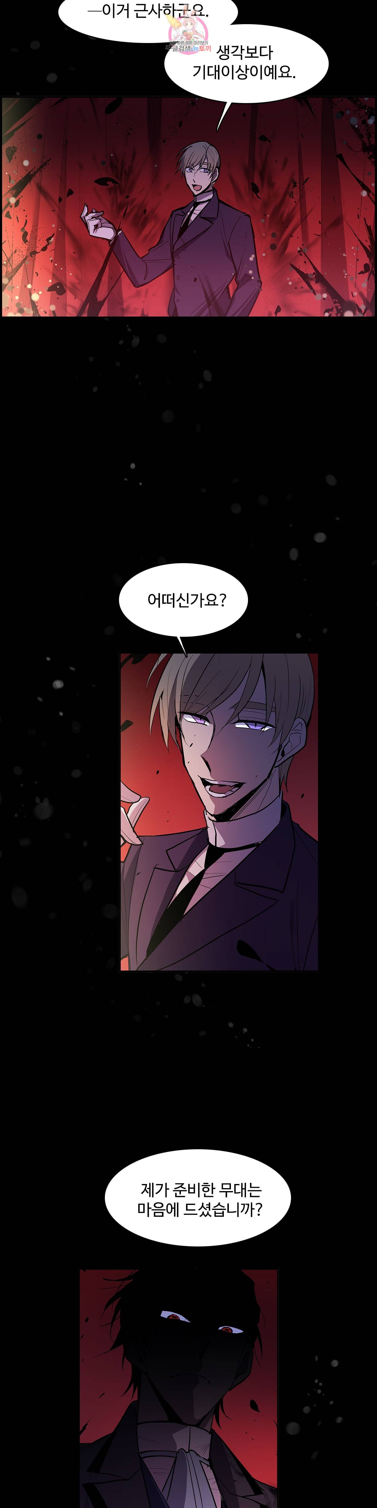 이름 없는 가게 161화 서막 6 4