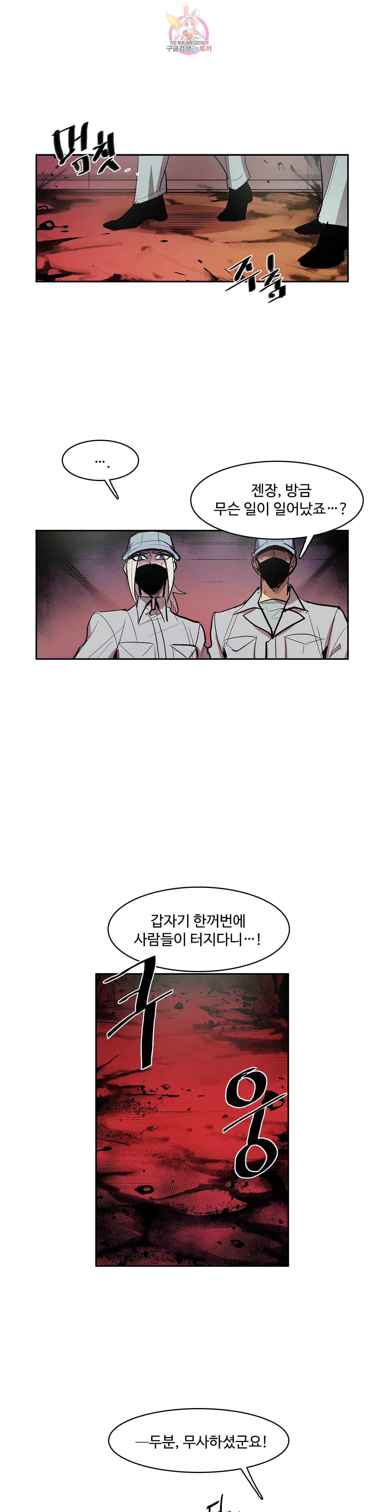 이름 없는 가게 161화 서막 6 6
