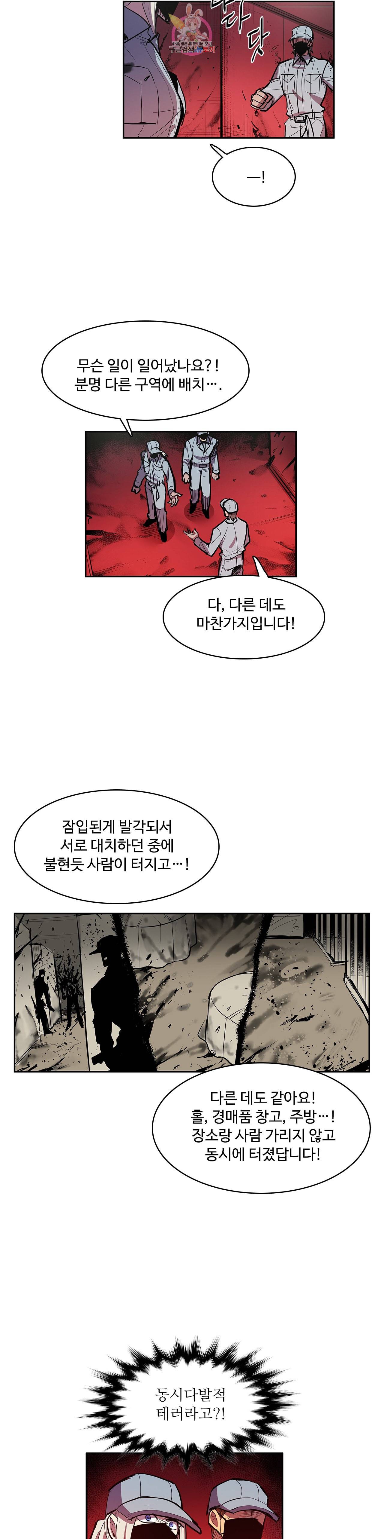 이름 없는 가게 161화 서막 6 7