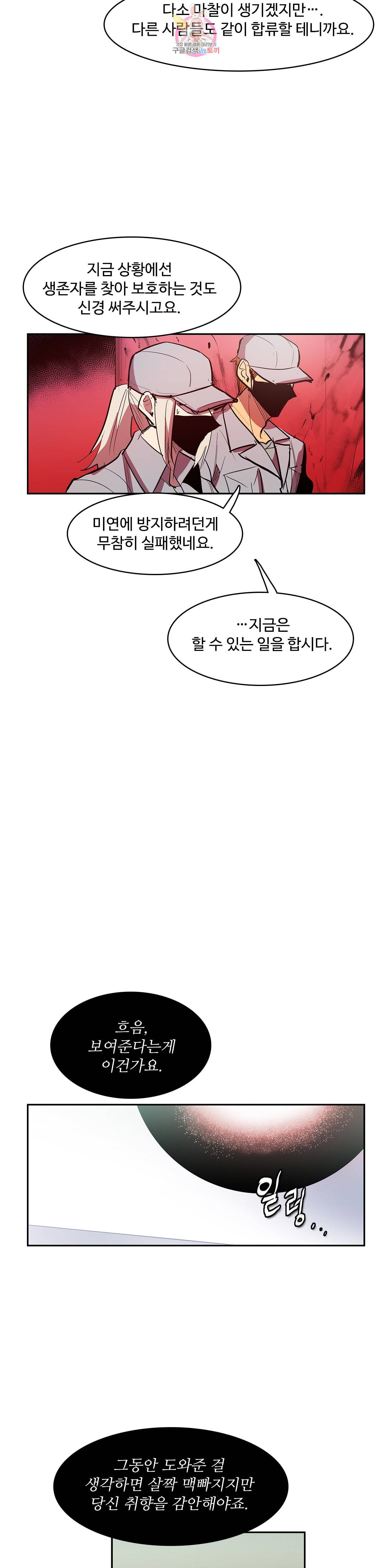 이름 없는 가게 161화 서막 6 9