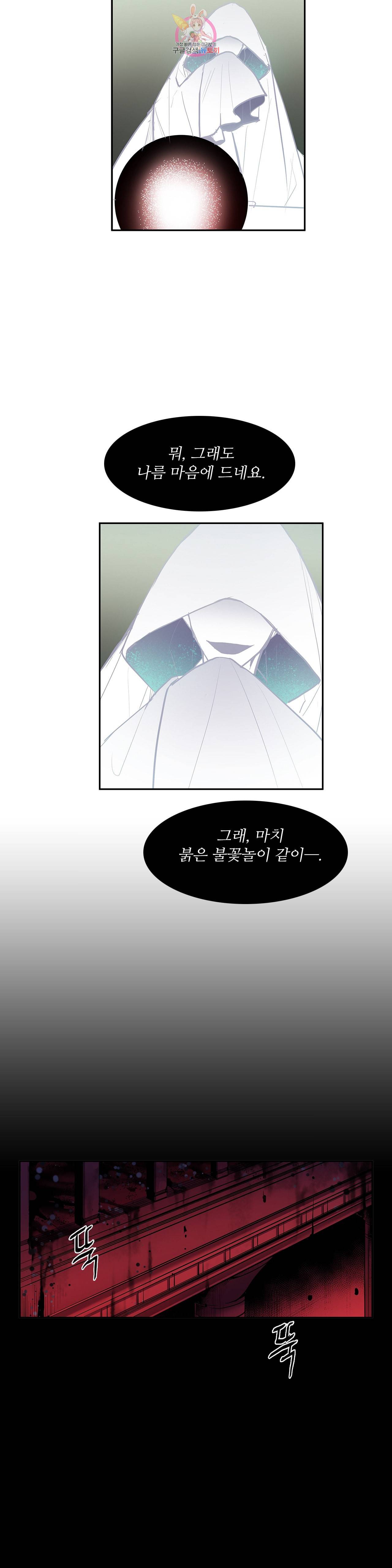 이름 없는 가게 161화 서막 6 10