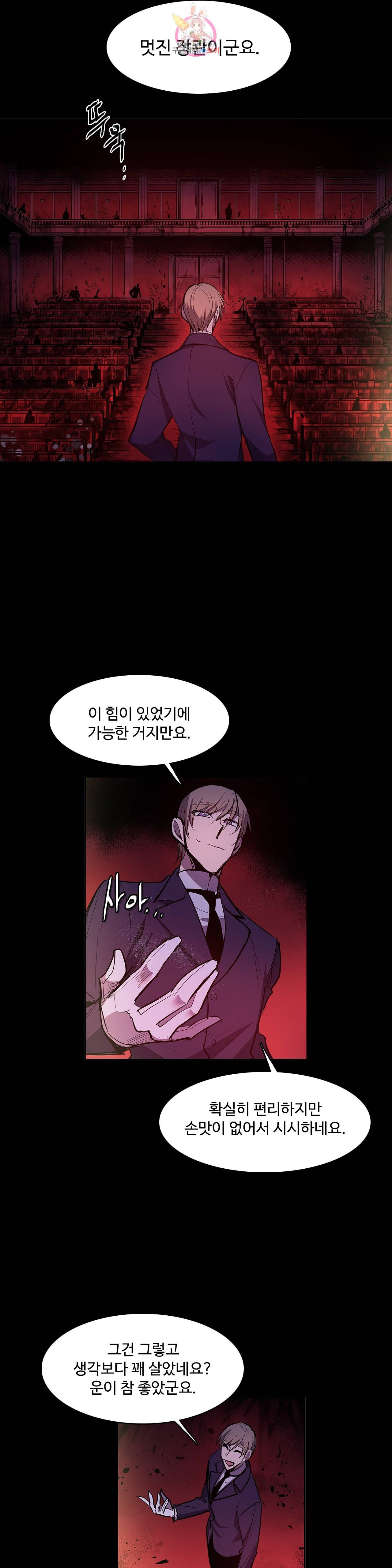 이름 없는 가게 161화 서막 6 11