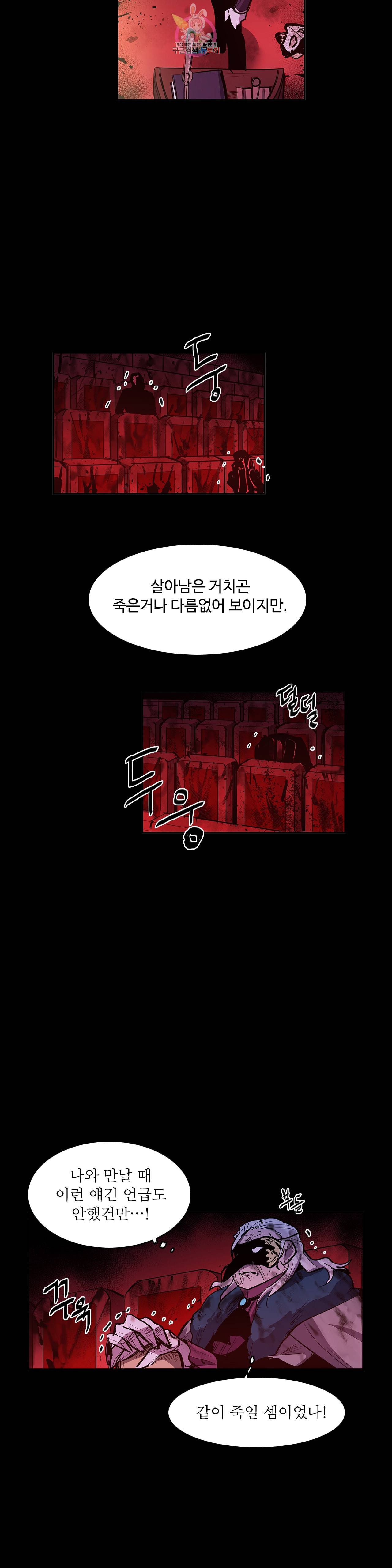 이름 없는 가게 161화 서막 6 12