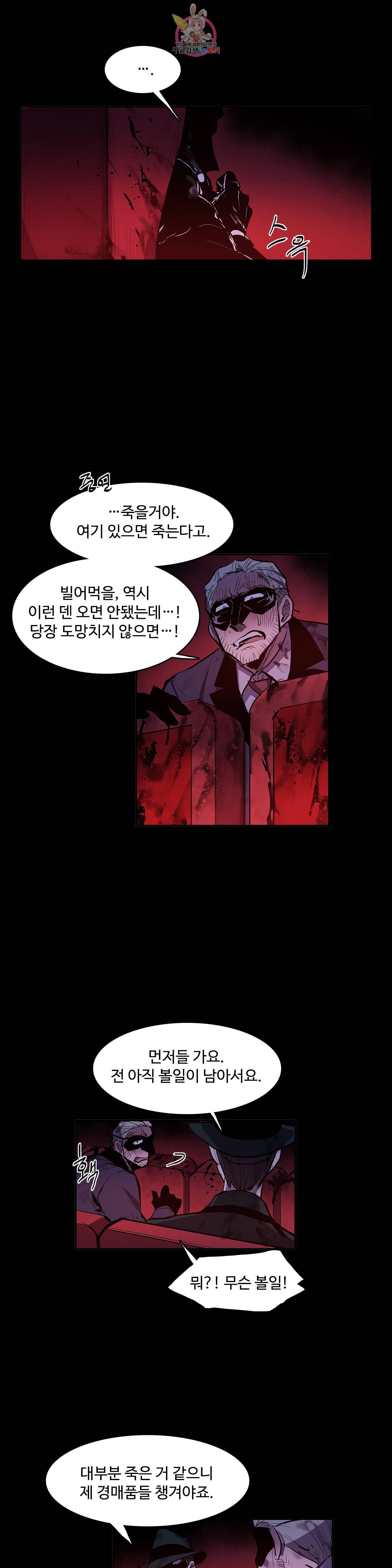 이름 없는 가게 161화 서막 6 13