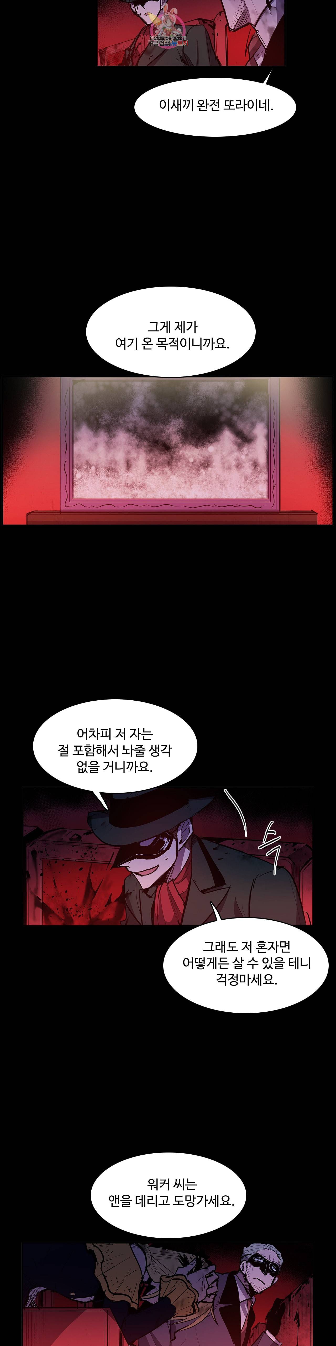 이름 없는 가게 161화 서막 6 14