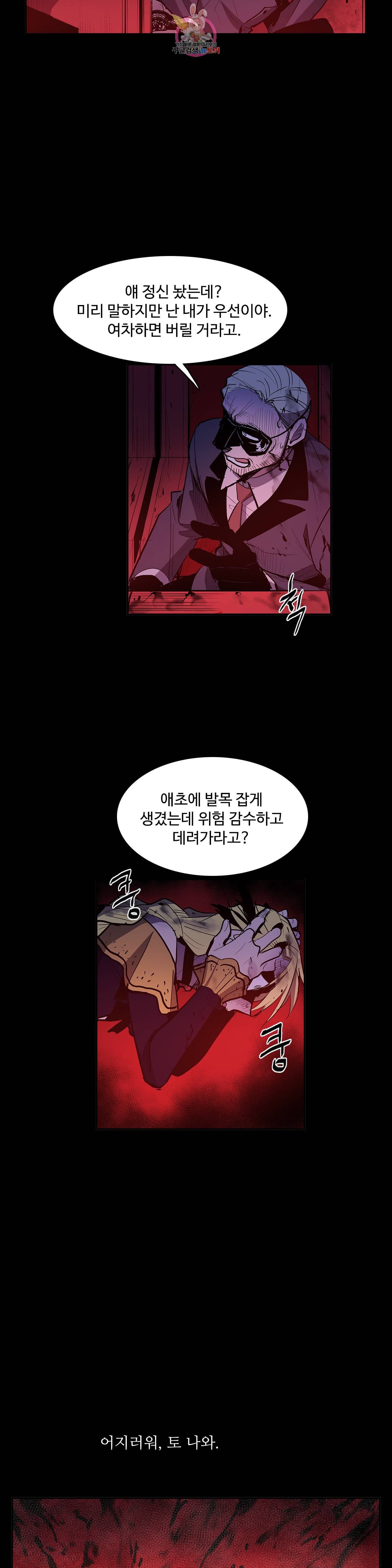 이름 없는 가게 161화 서막 6 15