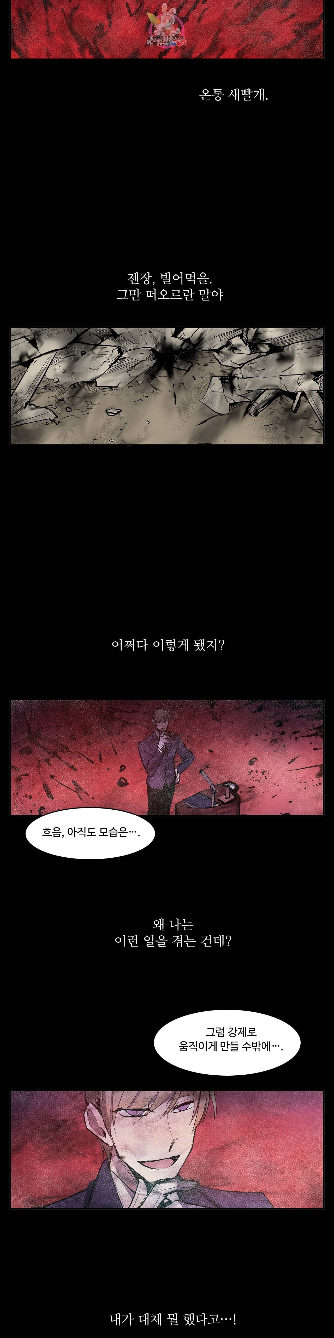 이름 없는 가게 161화 서막 6 16