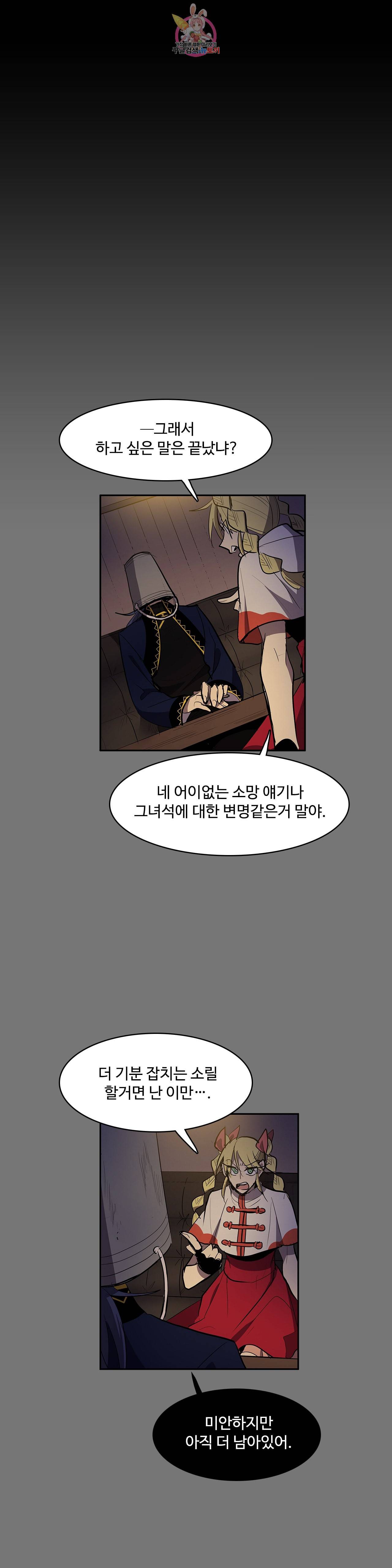 이름 없는 가게 161화 서막 6 17