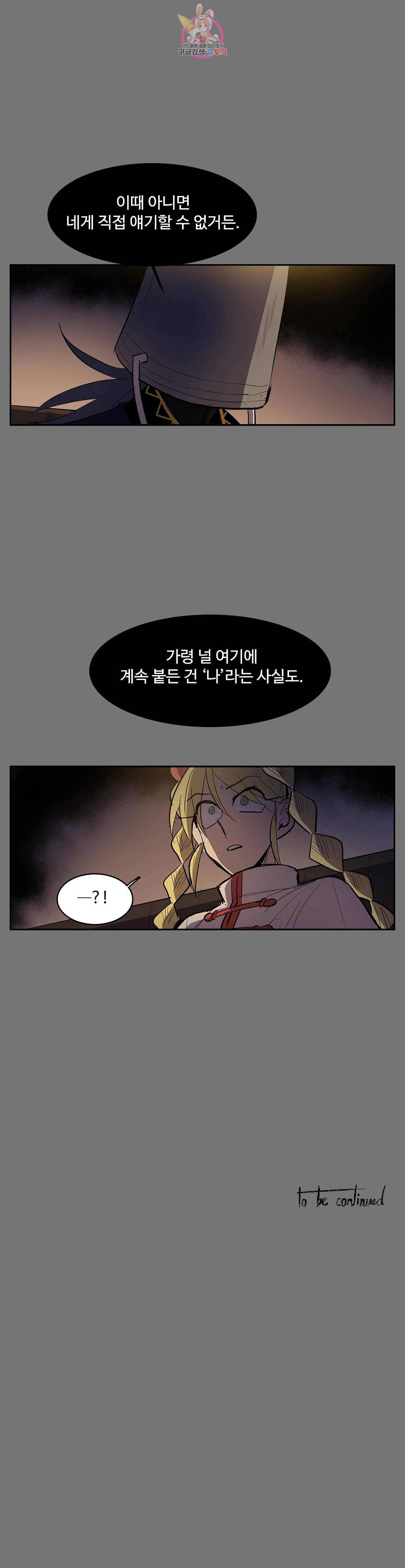 이름 없는 가게 161화 서막 6 18