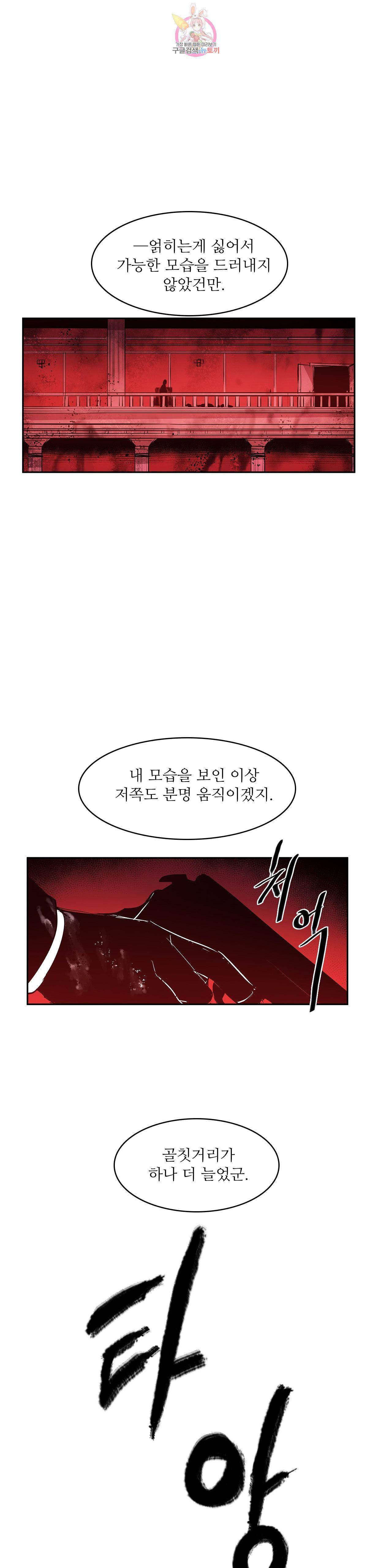 이름 없는 가게 167화 서막 12 1