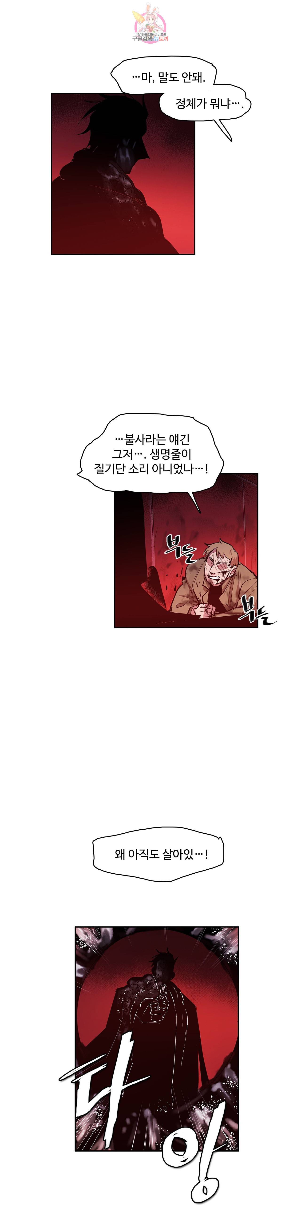 이름 없는 가게 167화 서막 12 4