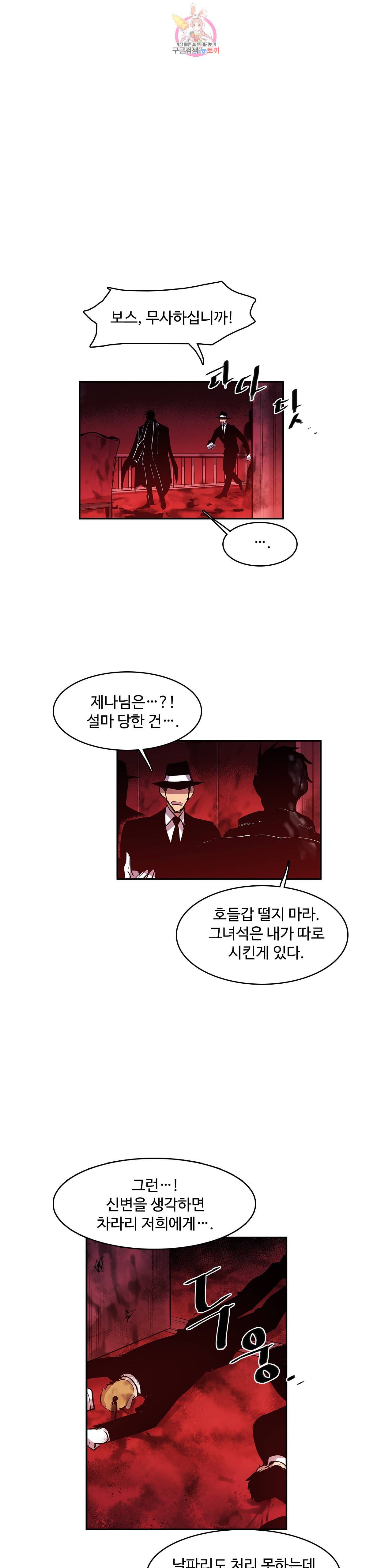 이름 없는 가게 167화 서막 12 5