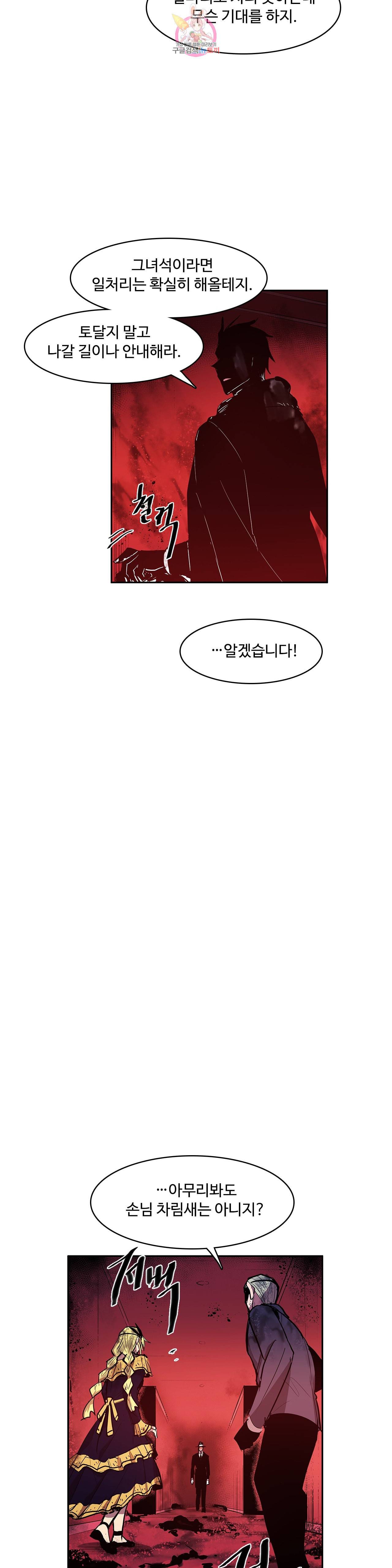 이름 없는 가게 167화 서막 12 6