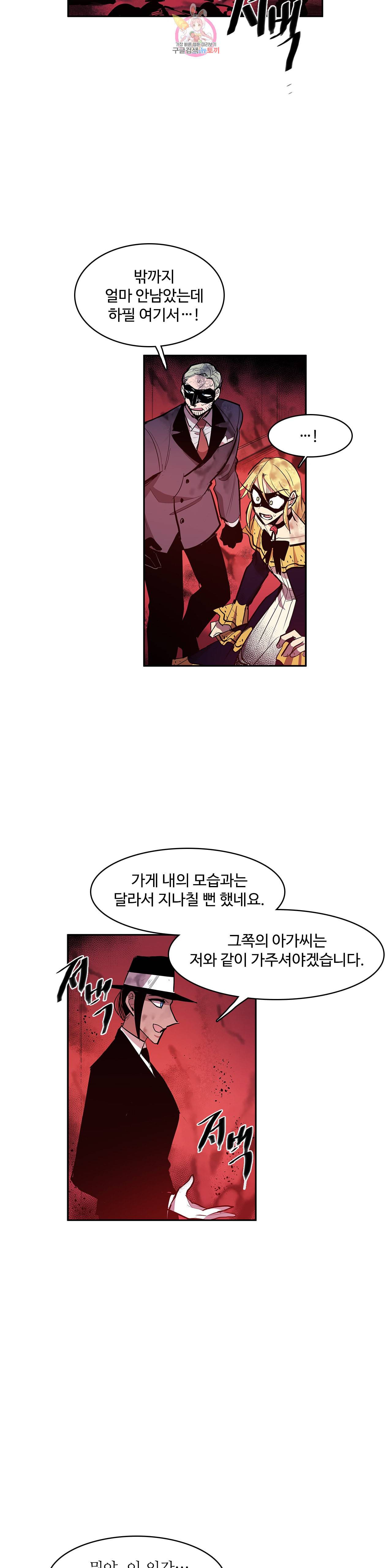 이름 없는 가게 167화 서막 12 7