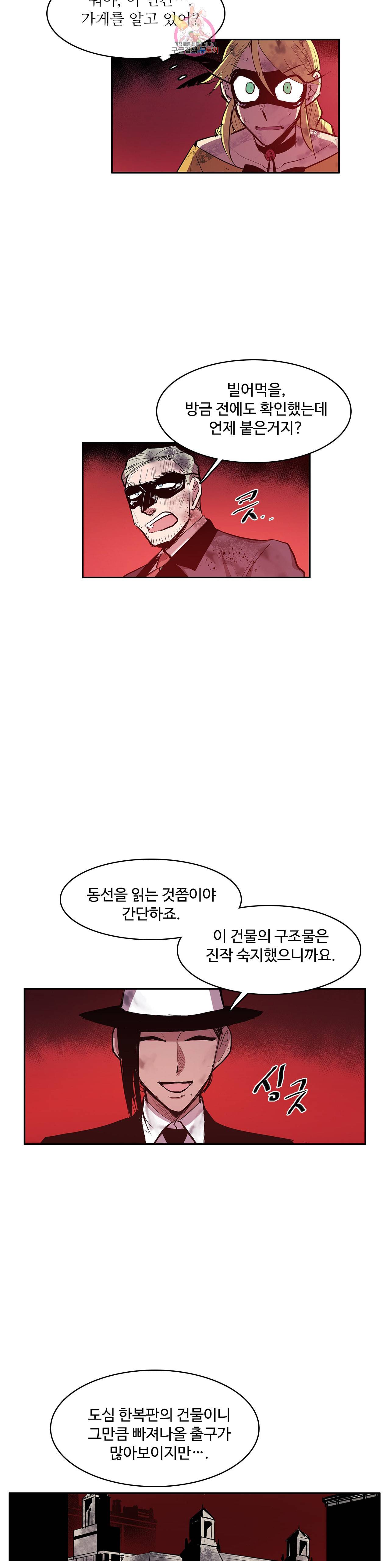 이름 없는 가게 167화 서막 12 8