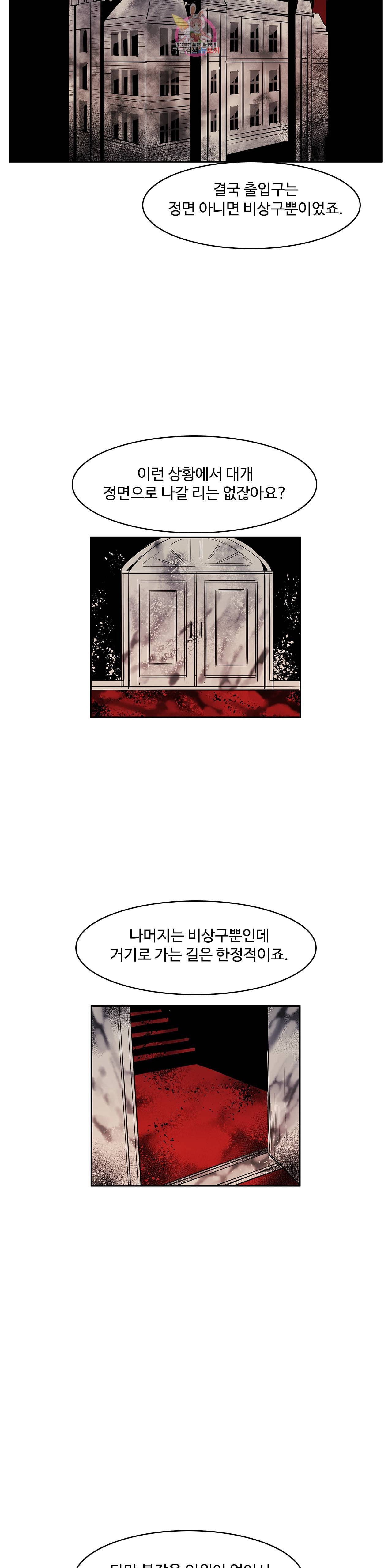 이름 없는 가게 167화 서막 12 9