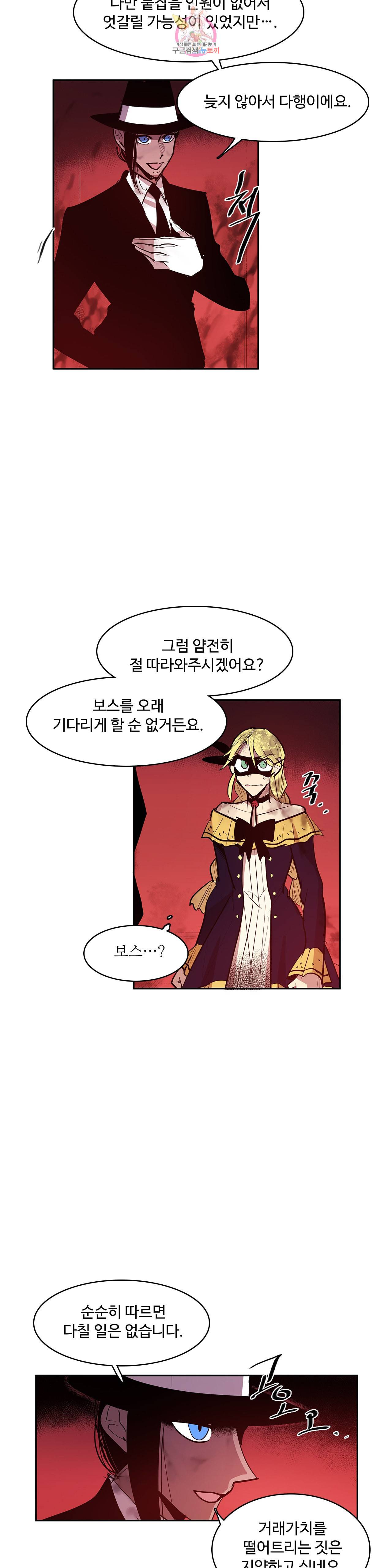 이름 없는 가게 167화 서막 12 10