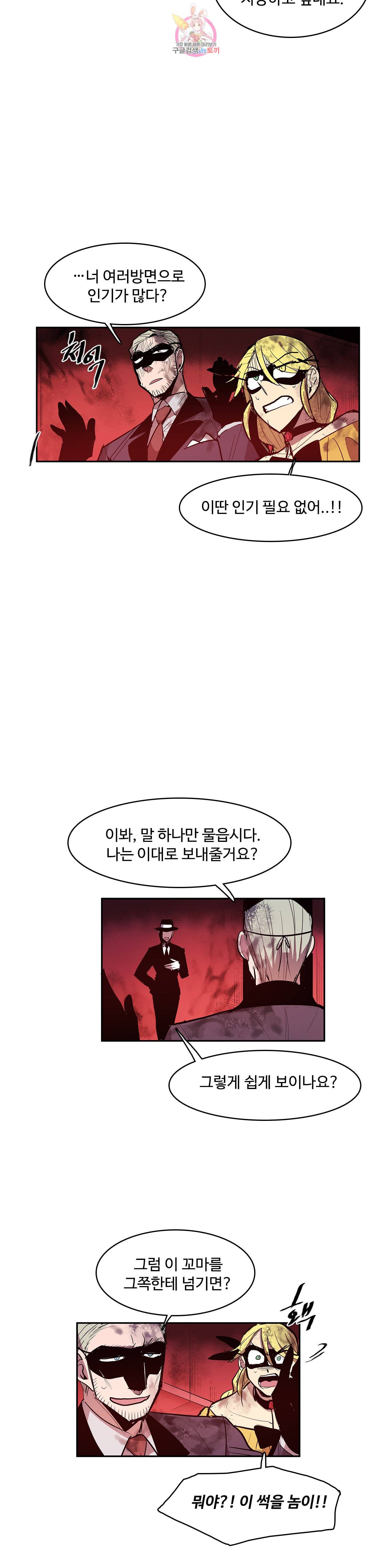 이름 없는 가게 167화 서막 12 11