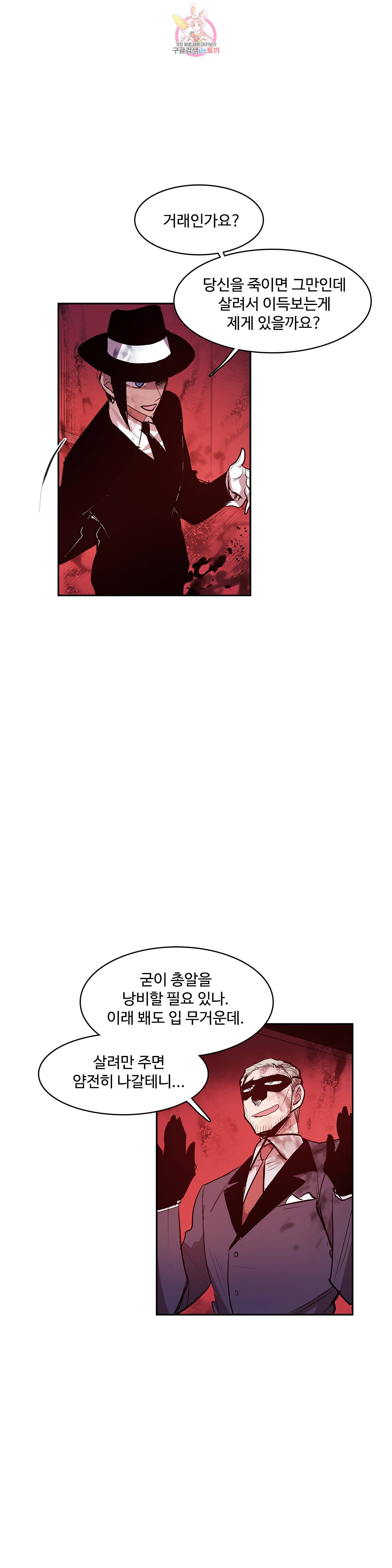 이름 없는 가게 167화 서막 12 12