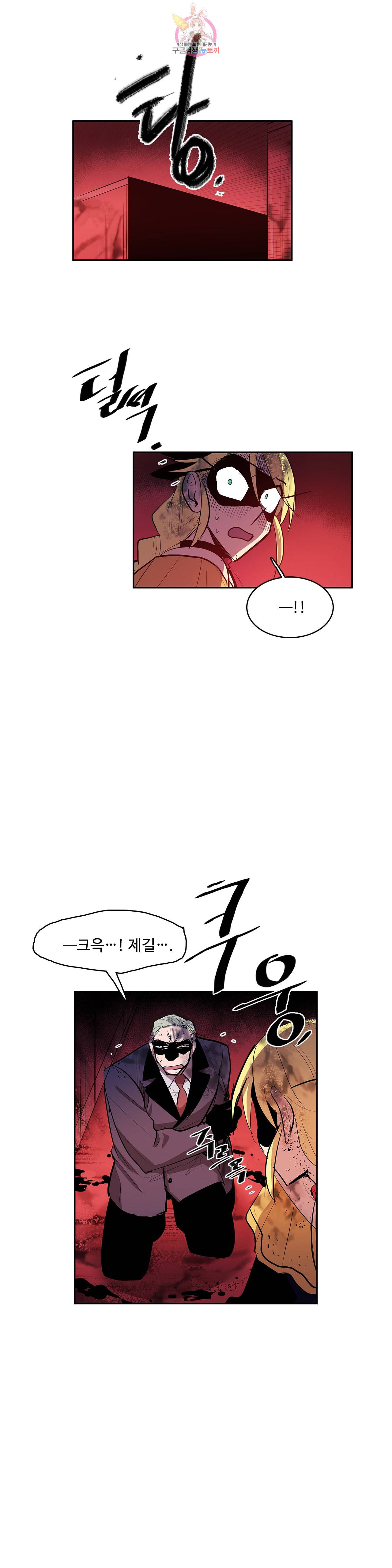 이름 없는 가게 167화 서막 12 13