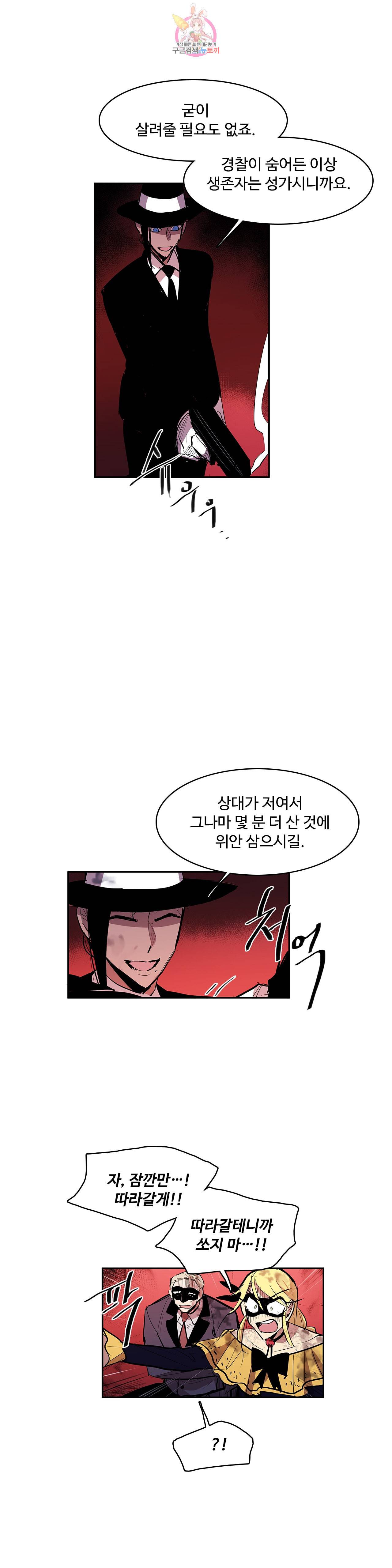 이름 없는 가게 167화 서막 12 14