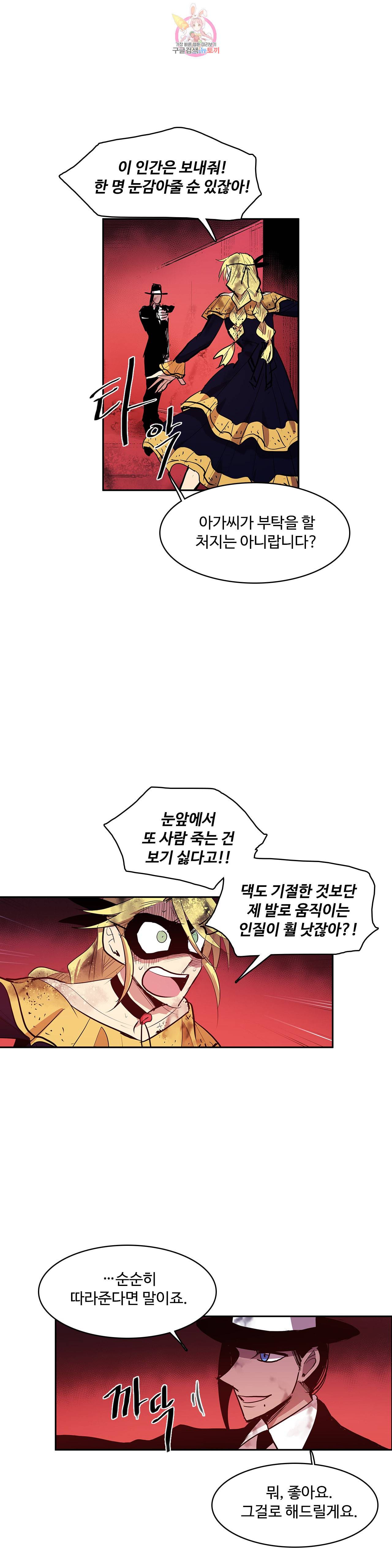 이름 없는 가게 167화 서막 12 15