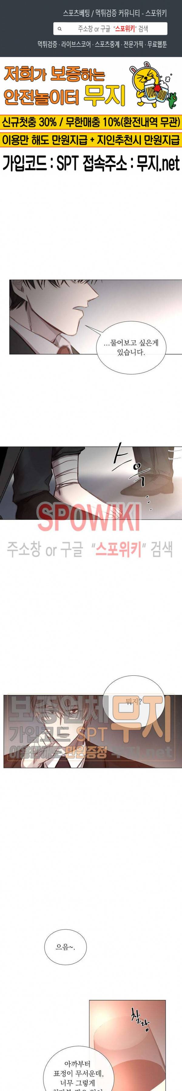 차가운 온실 37화 1