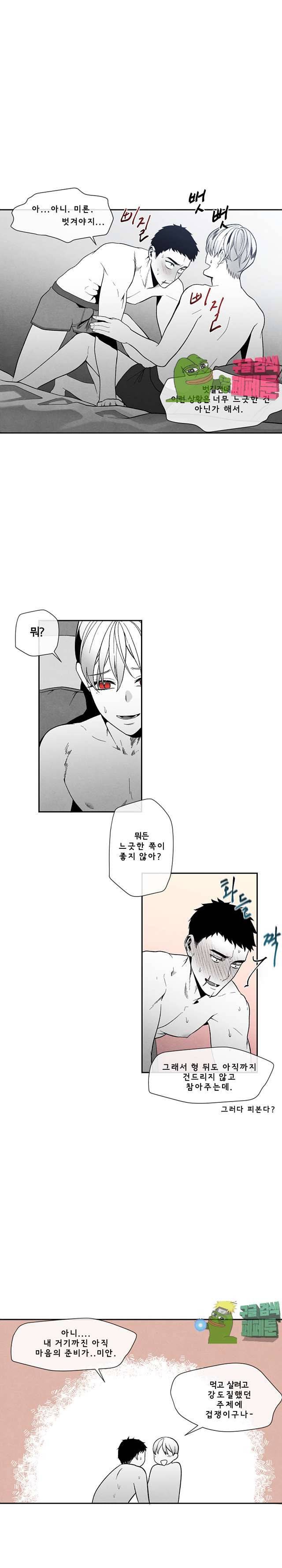 에피타프 6화 2