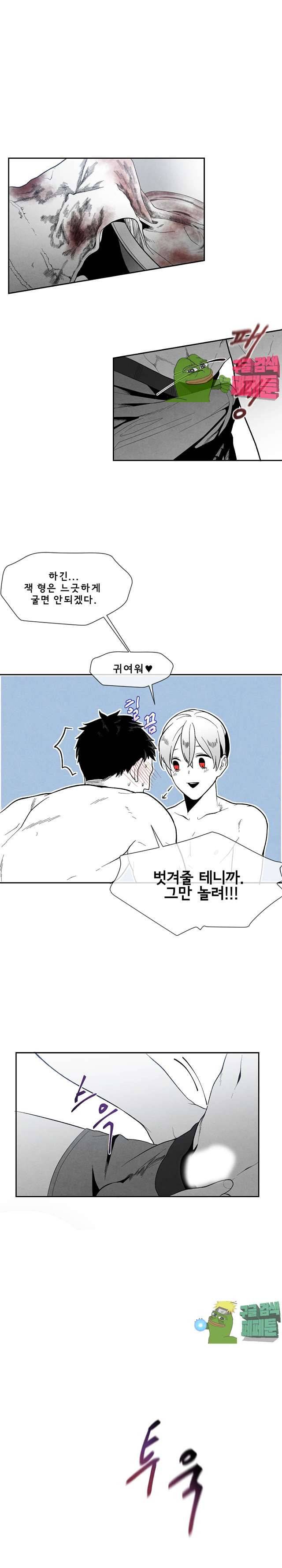 에피타프 6화 3