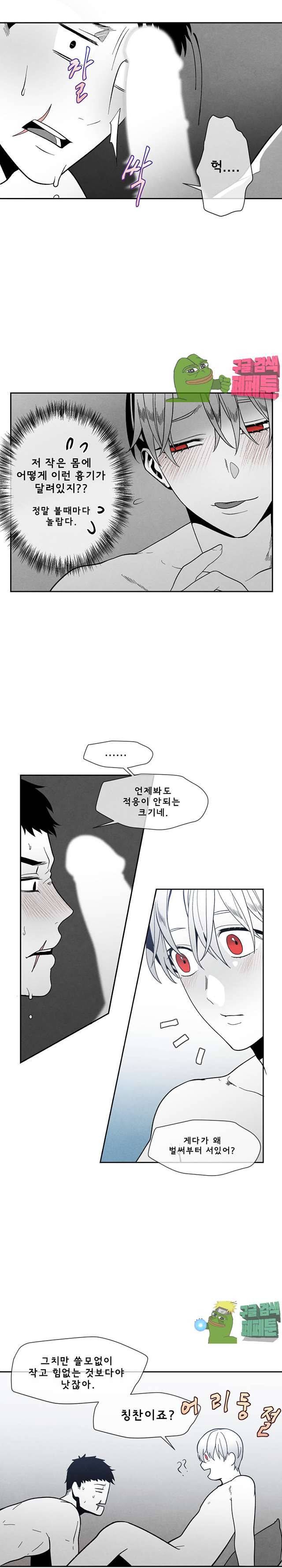 에피타프 6화 4
