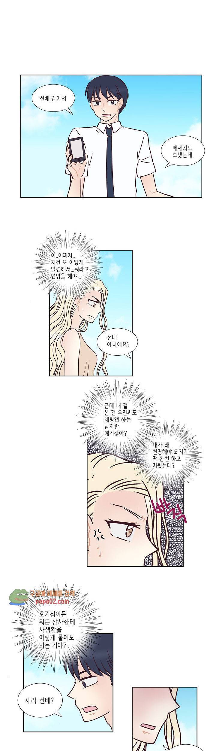 K의 중요성 11화 2