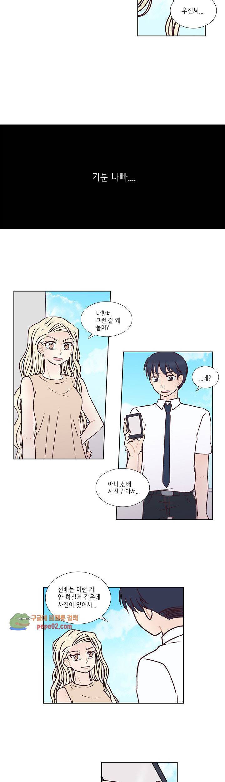 K의 중요성 11화 3