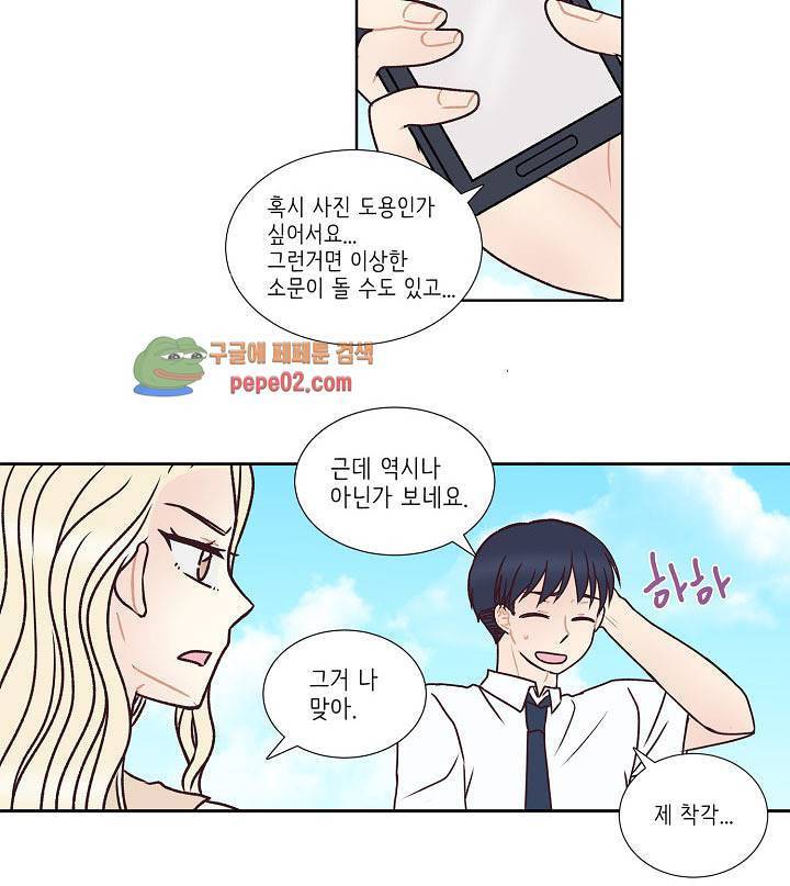K의 중요성 11화 4