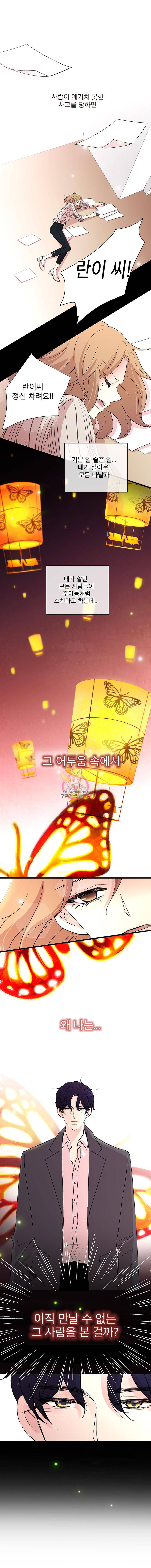 하나하나둘 1화 1