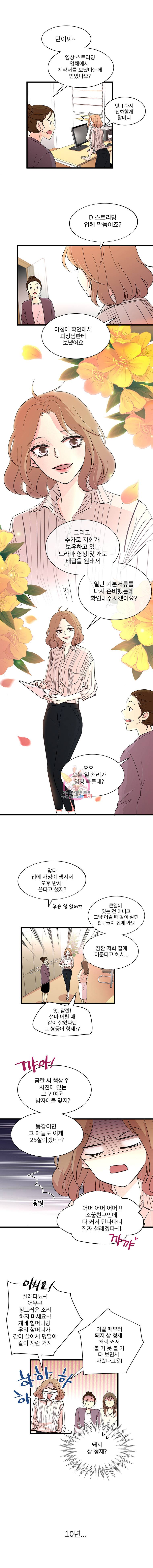 하나하나둘 1화 3