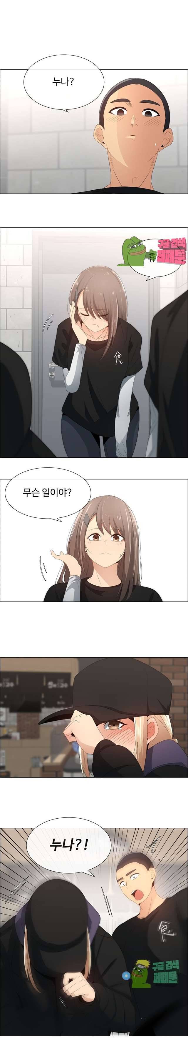 그녀는 S 15화 3