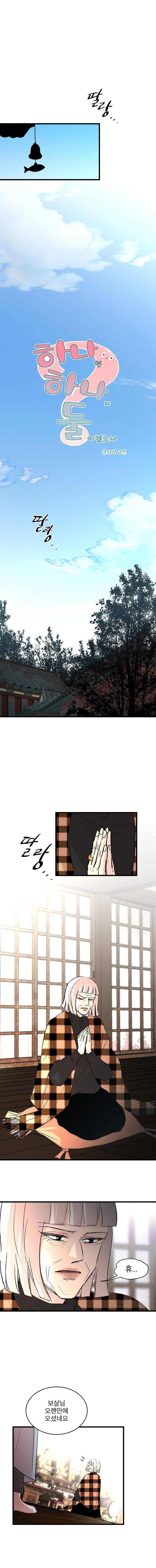 하나하나둘 16화 1