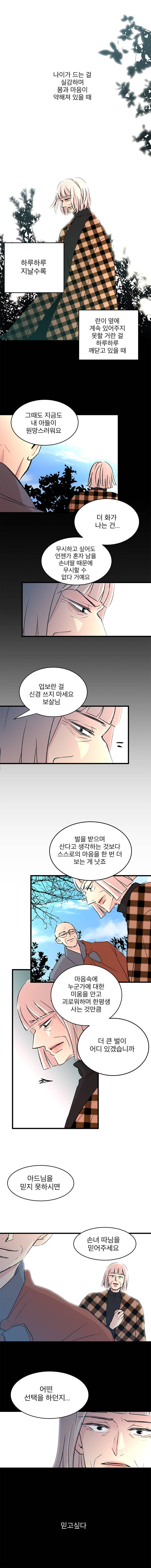 하나하나둘 16화 3