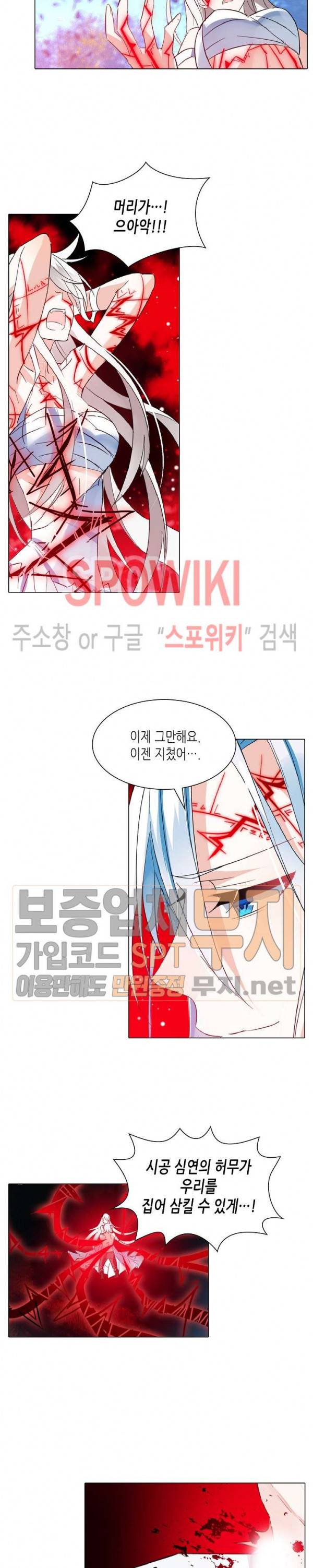전설의 용사 74화 2