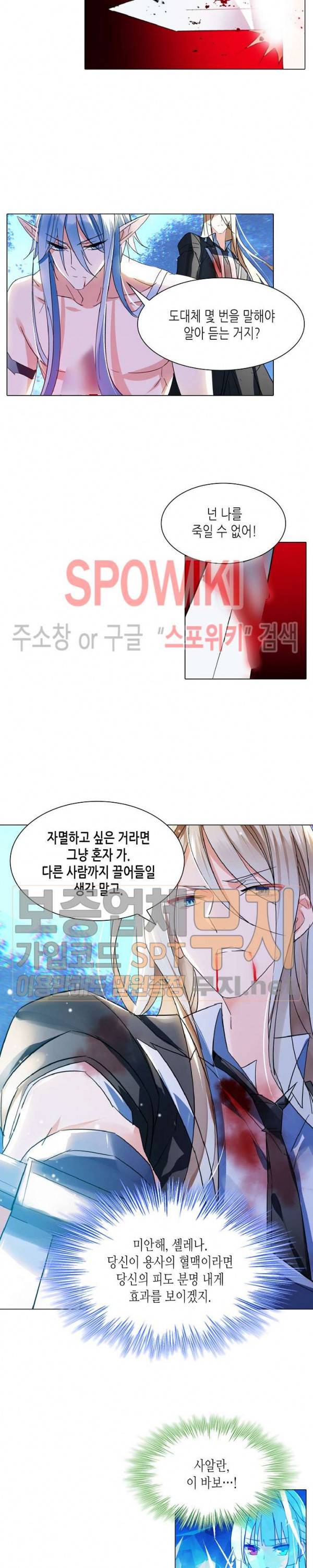 전설의 용사 74화 3