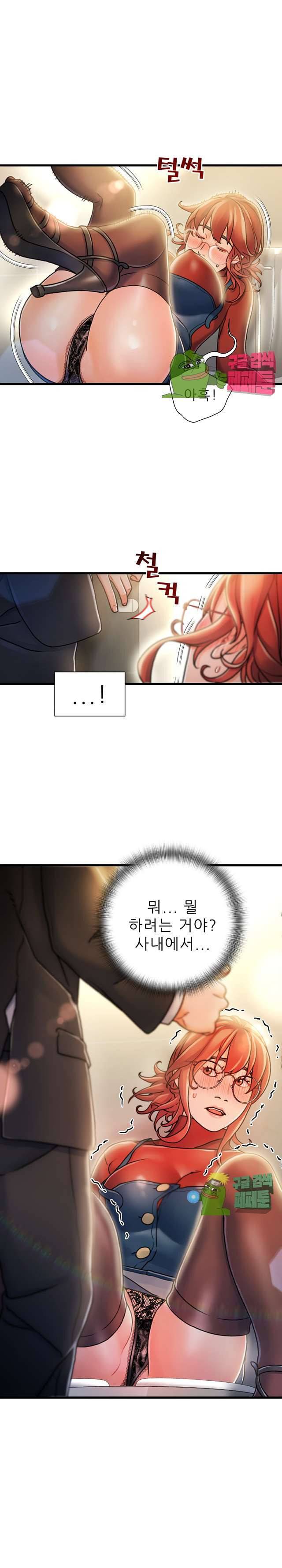 치부 9화 2
