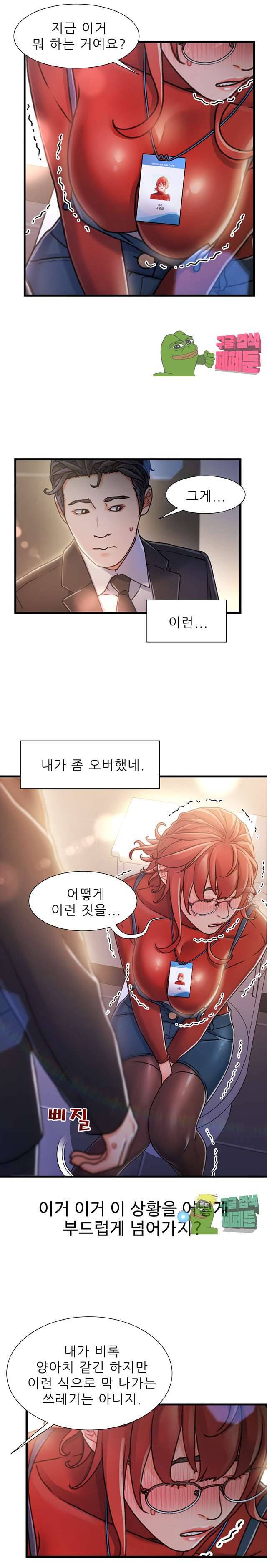 치부 9화 3