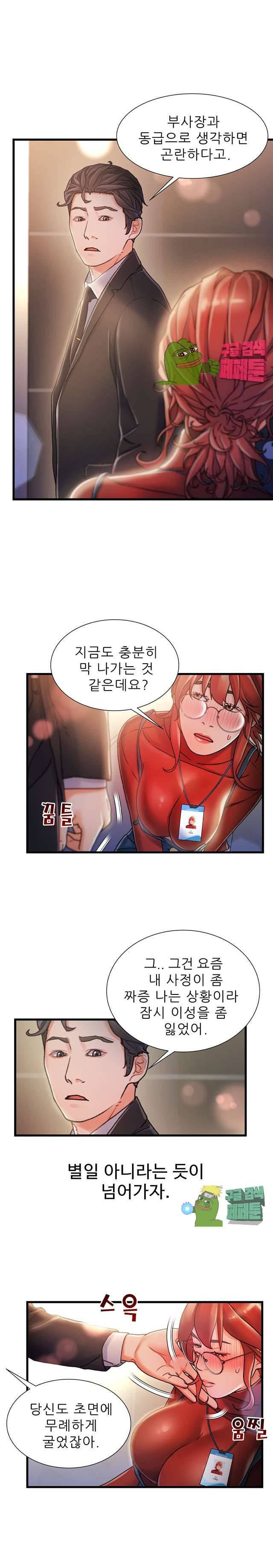 치부 9화 4