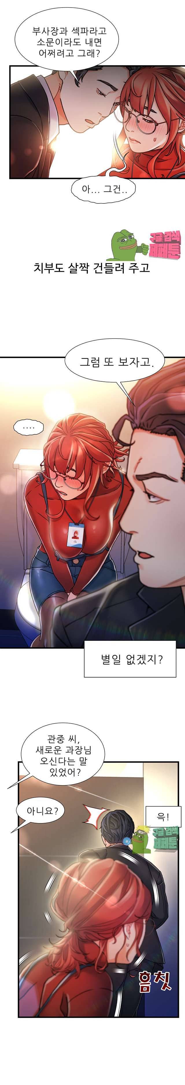 치부 9화 5