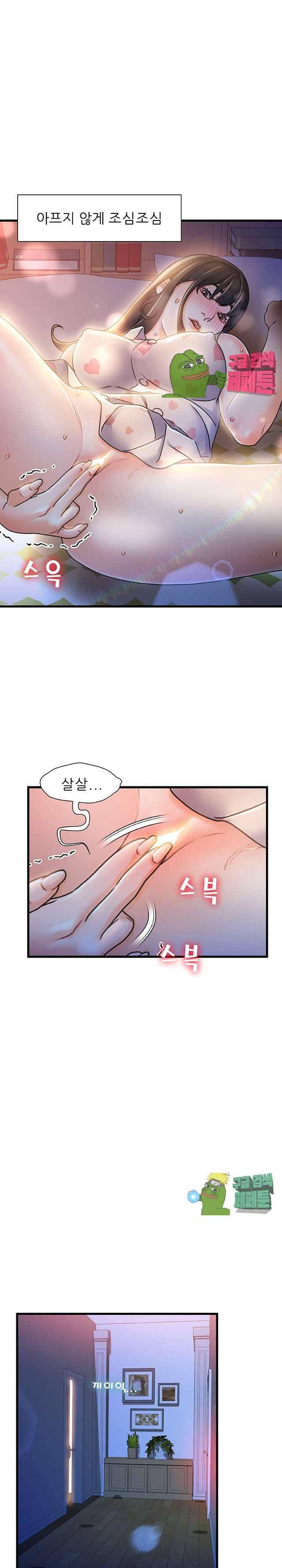 치부 12화 1
