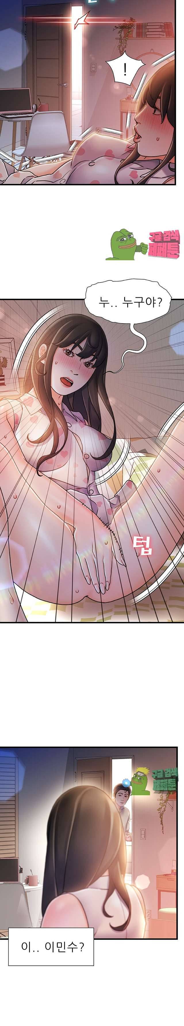 치부 12화 2