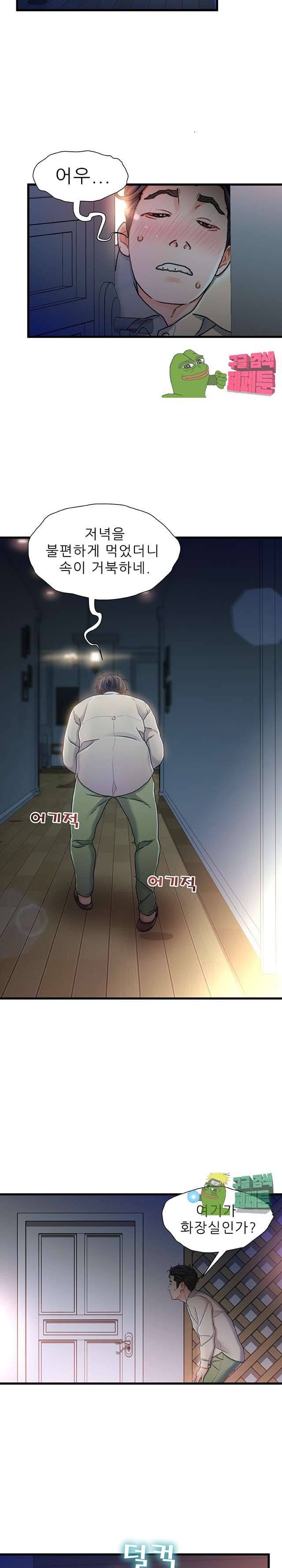 치부 12화 3