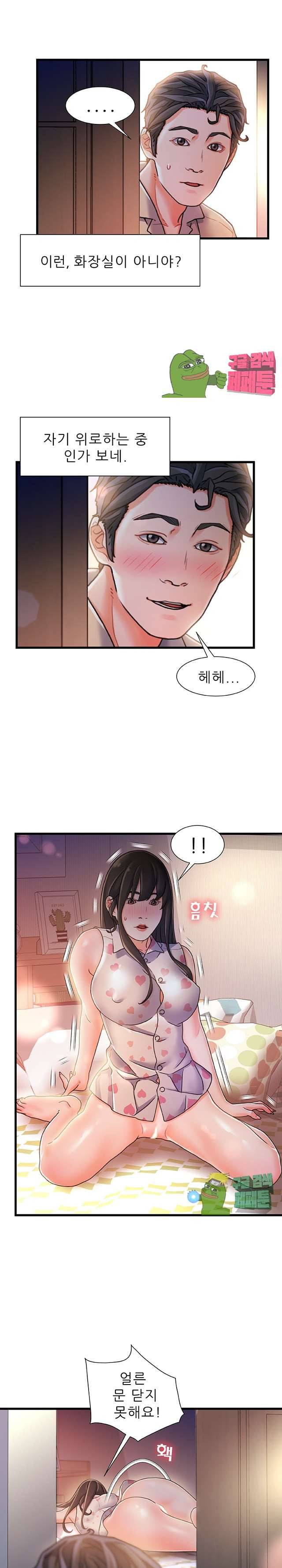 치부 12화 4