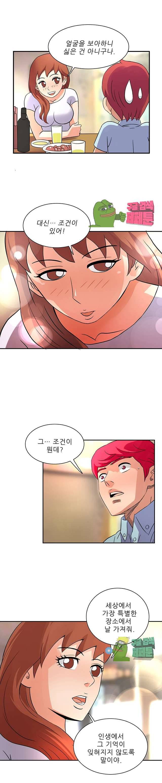 심야용품점 12화 2