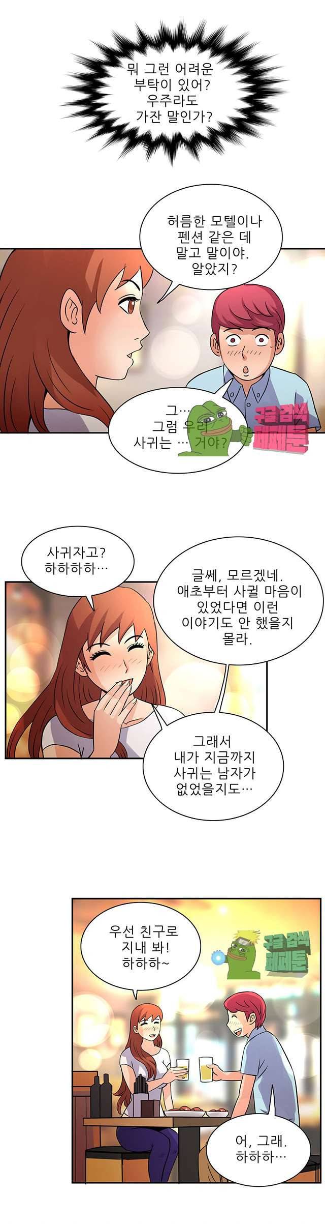 심야용품점 12화 3